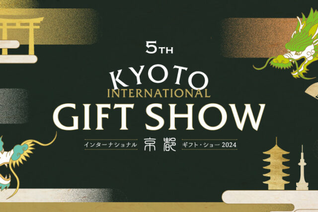 京都ギフトショーに出展します。